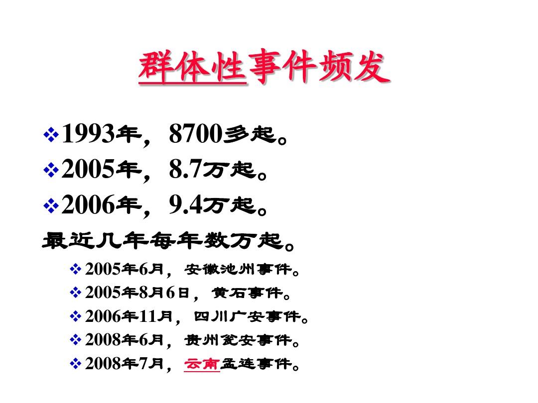 男子砸墙向隔壁小区泄洪，警方迅速介入，妥善处理事件