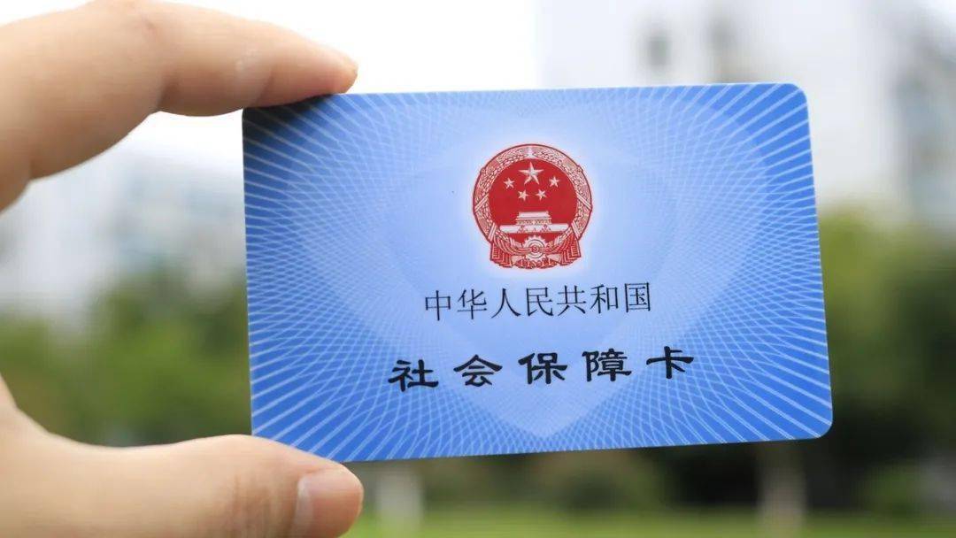 人民日报澄清，全民强制社保并非政策原意，系误读之下的误解