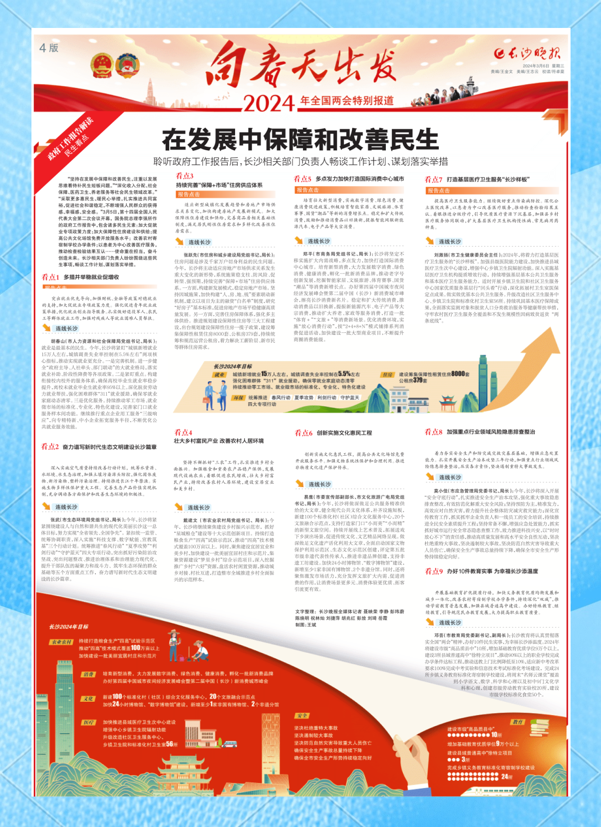 最低工资迎来普调，新时代的民生保障与经济激励