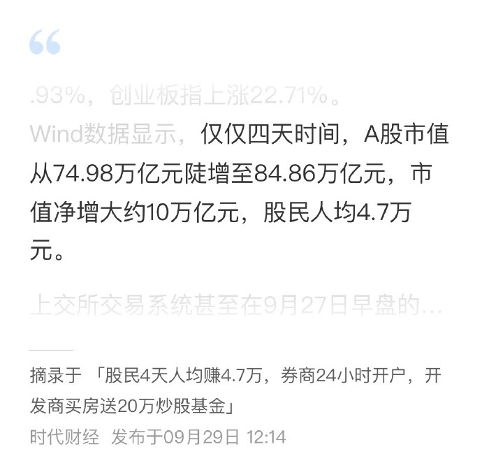 一小时涨几万，票选校服背后的无意义与反思