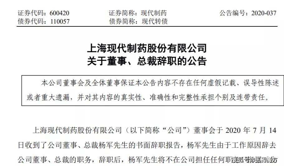证监会原处长杨郊红逃逸式辞职事件深度剖析
