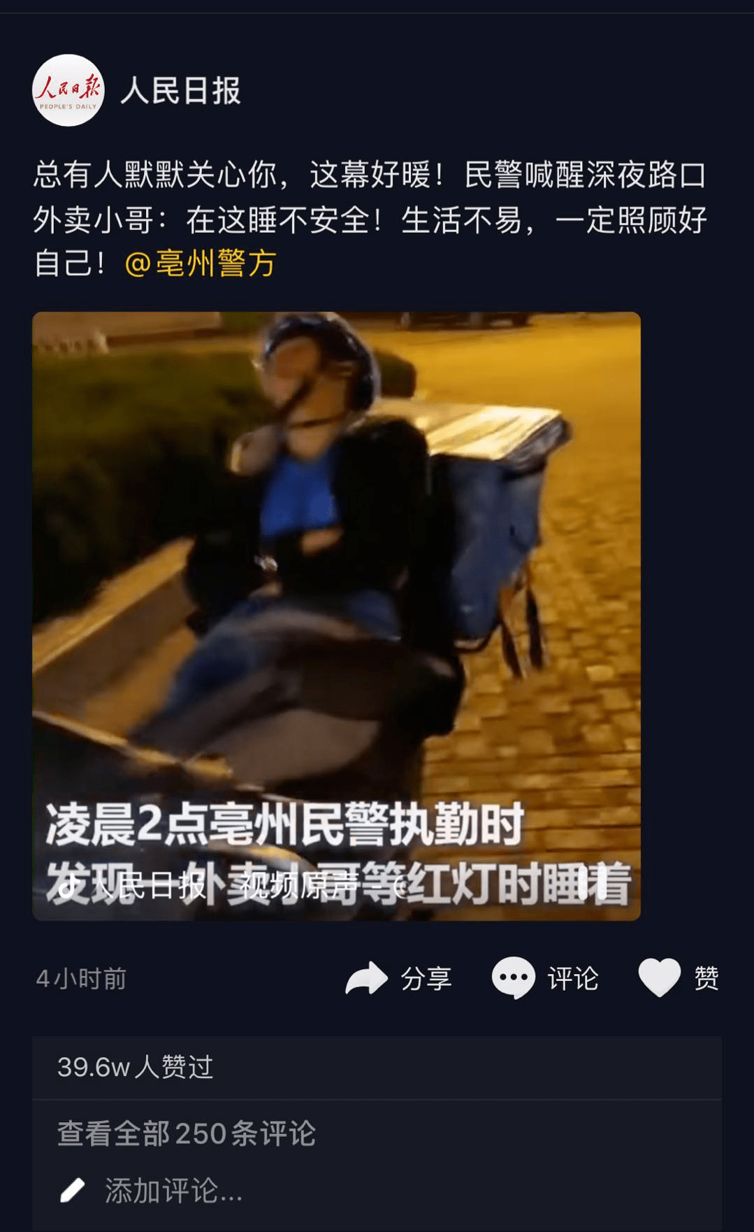 事件回顾，包贝尔在婚礼上被要求给柳岩道歉的争议