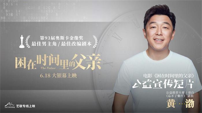 担忧与希望，黄渤面对阿尔兹海默症的遗传风险