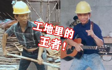 农民工不幸遇难，工友发声，呼吁安全意识觉醒