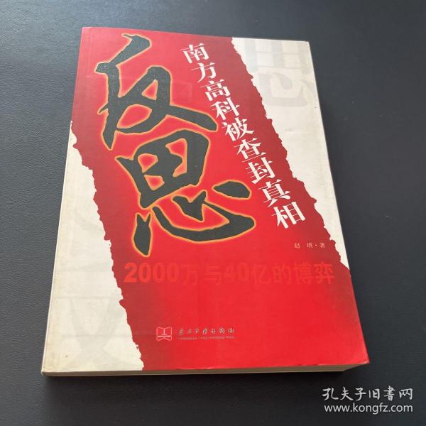 成都通报50升油箱加67.96升汽油事件，真相与反思