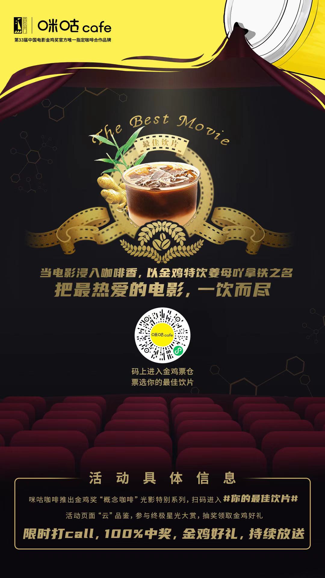 于东来的管理哲学，激发员工活力，共筑企业电影与咖啡的温馨时光