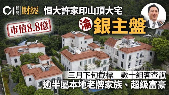 许家印香港豪宅违建风波，5000尺的灰色地带