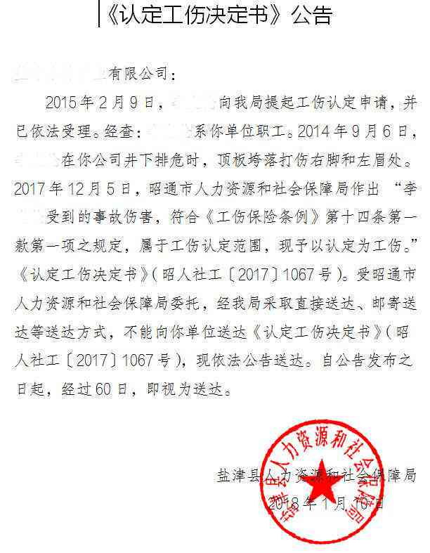 鼠标手新规，正式认定为工伤，职场健康保障迈出新步伐
