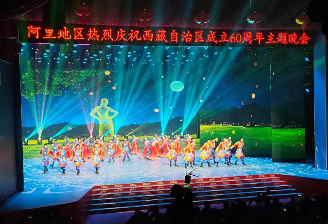辉煌60载 魅力新西藏，共筑高原梦，绽放新辉煌