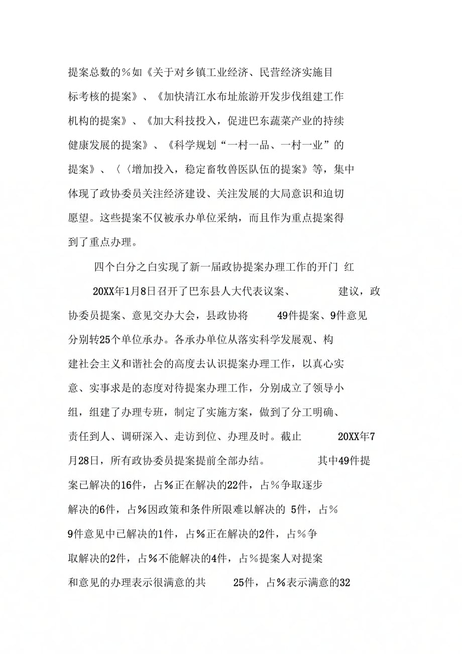 台湾8·23大罢免投票，无一提案通过的背后