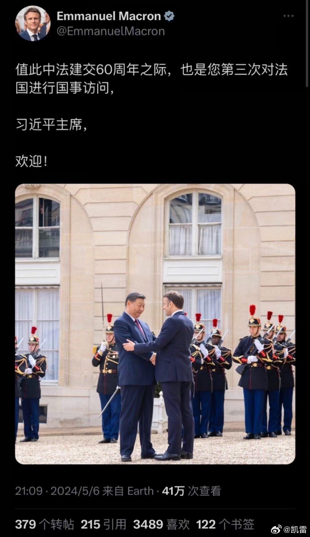特朗普以最高礼仪迎接普京，两国元首的非凡会晤与全球目光