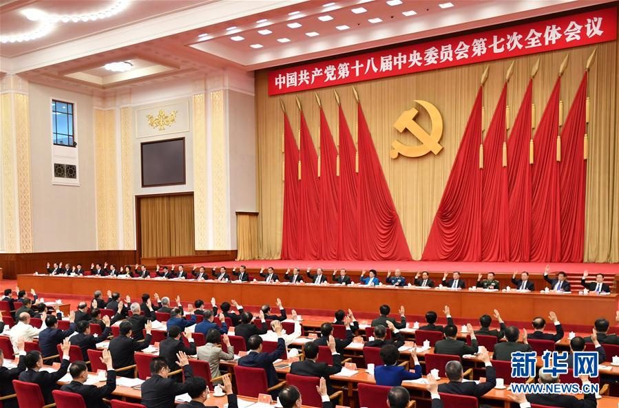 中共中央政治局会议，擘画新时代发展蓝图，推动全面建设社会主义现代化国家新征程
