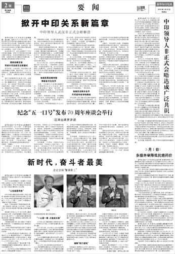 王毅外长即将访问印度，外交部正式回应，深化中印关系新篇章