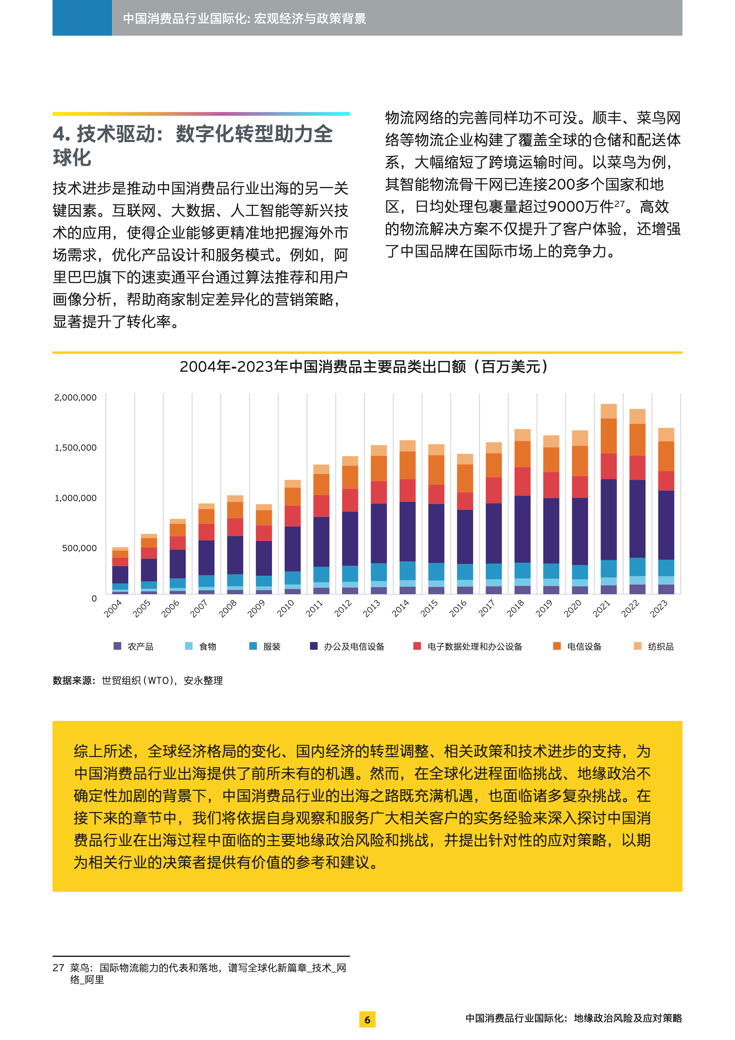 以色列总理对德国总理屈服言论的背后，外交策略与地缘政治的微妙平衡