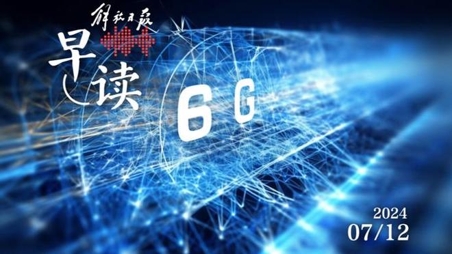中国科学家在6G通信领域取得新突破，引领全球未来通信技术的新篇章