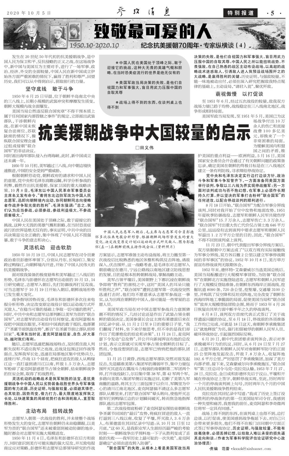 凝聚世界和平力量，中国抗战的全球影响与启示