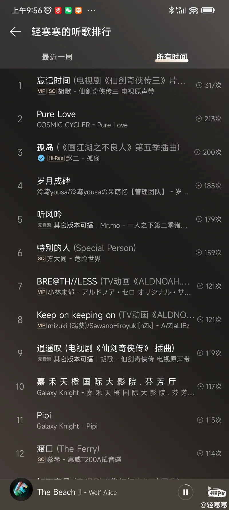 歌单去原唱标签，音乐创新与文化反思的双重探索