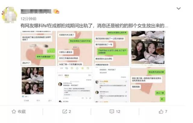 陶白白前妻公开声明，关于网传陶白白出轨截图的不实传言