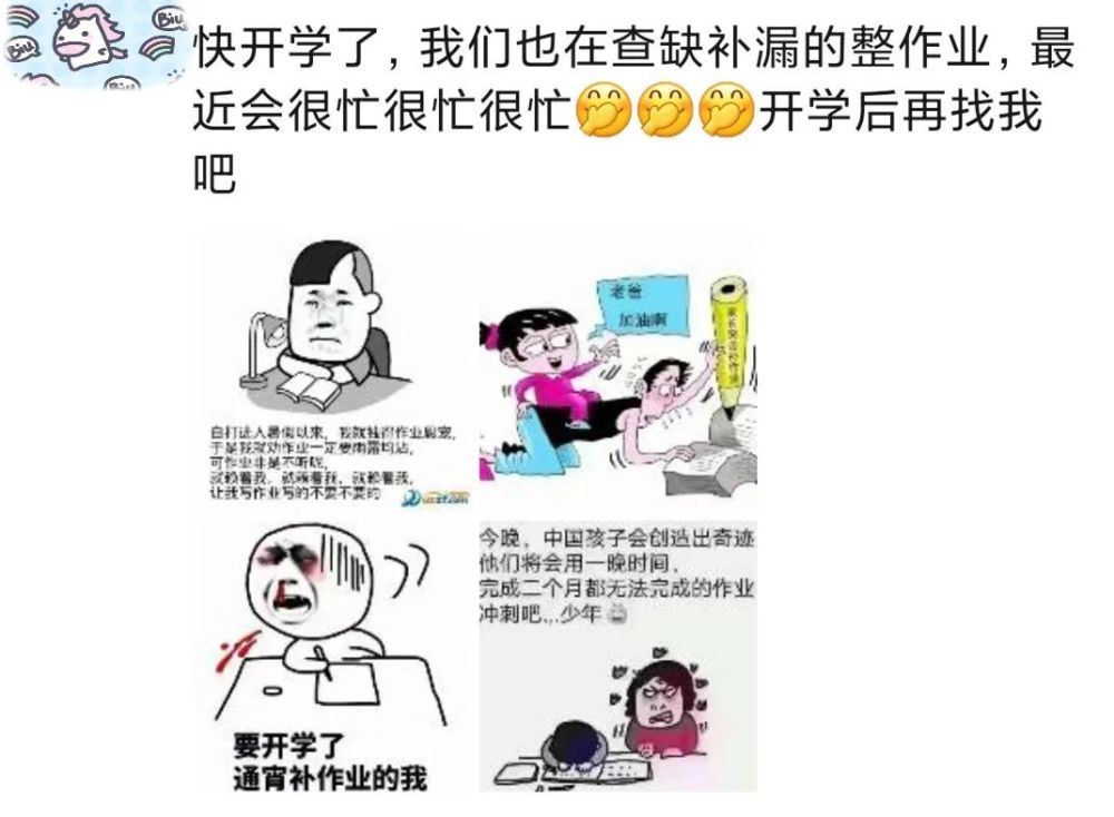 大暴雨与高温下的补作业奇遇