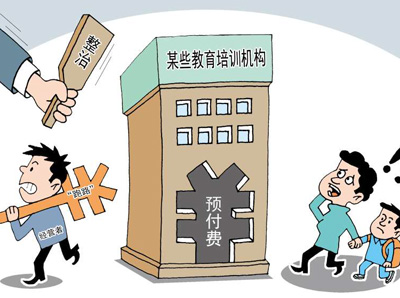 中公教育17000元退款需17年退完，消费者权益与教育机构的责任之争