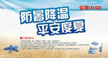 北方桑拿天卷土重来，防暑降温，共迎高温挑战