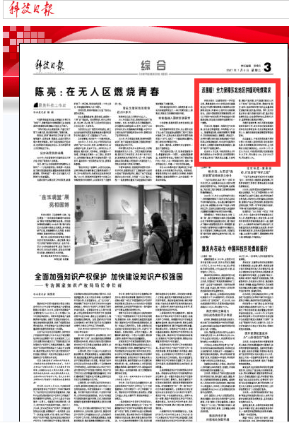 央媒聚焦，揭露假院士阮少平之谜—三大央媒的深度剖析与警示