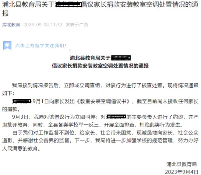 小学老师跨界执教高中，教育局的回应与思考