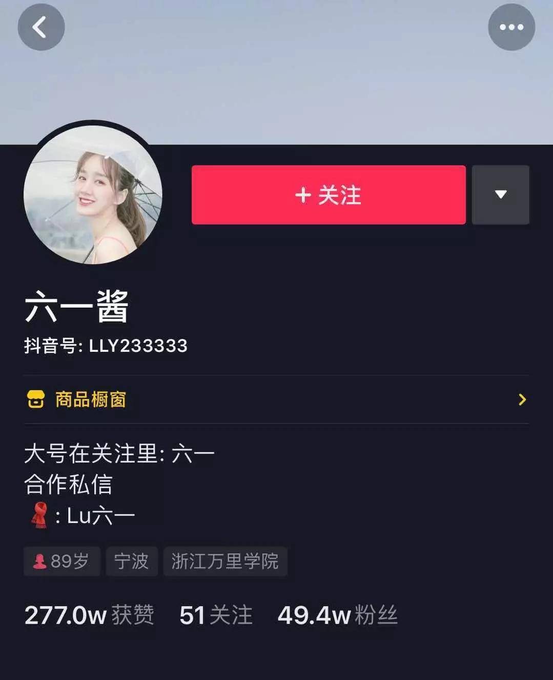 00后团播梦想的破灭，从暴富幻想到债务深渊