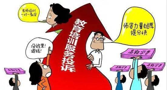 中公教育17000元退款需17年退完，消费者权益与教育机构的责任之争