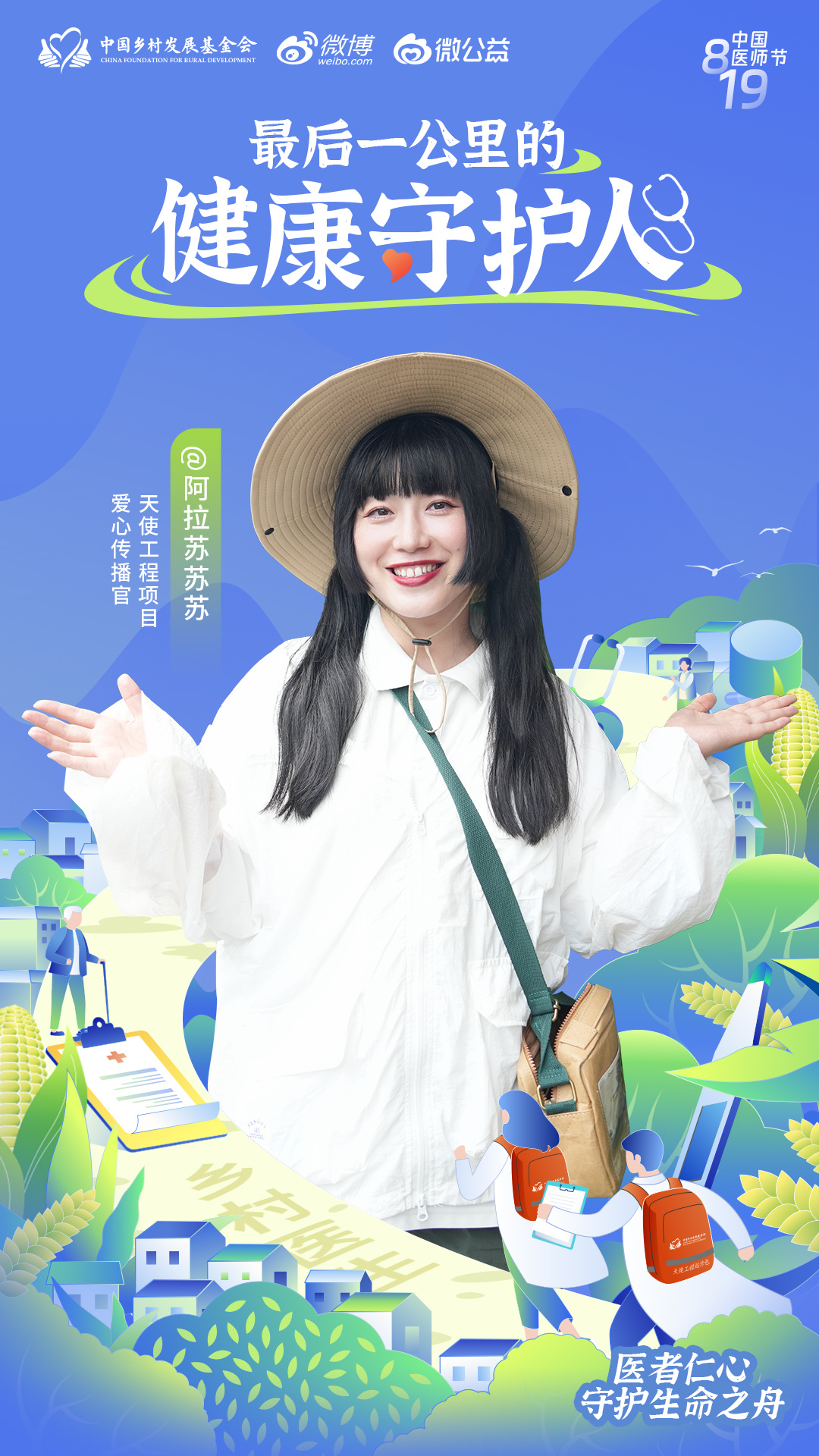 广电总局集中整治虚假宣传医药广告，净化行业环境，守护公众健康