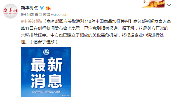中方回应已解除对印度稀土出口限制，深化合作，共谋发展