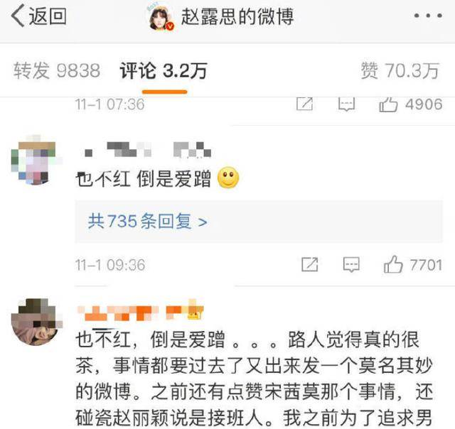 赵露思直播乌龙事件，当明星遇上生活小插曲