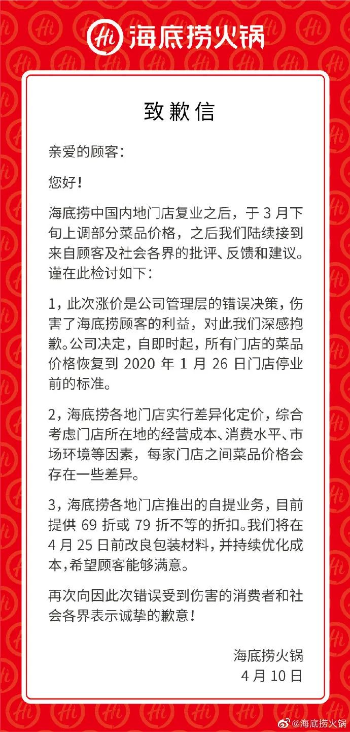 因点粥与快餐引发的风波，店方致歉背后的思考