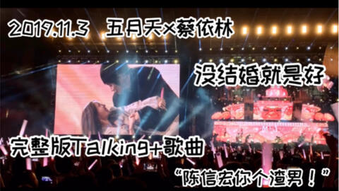 音乐跨界，五月天现场赠予汪苏泷歌曲版权的温馨瞬间