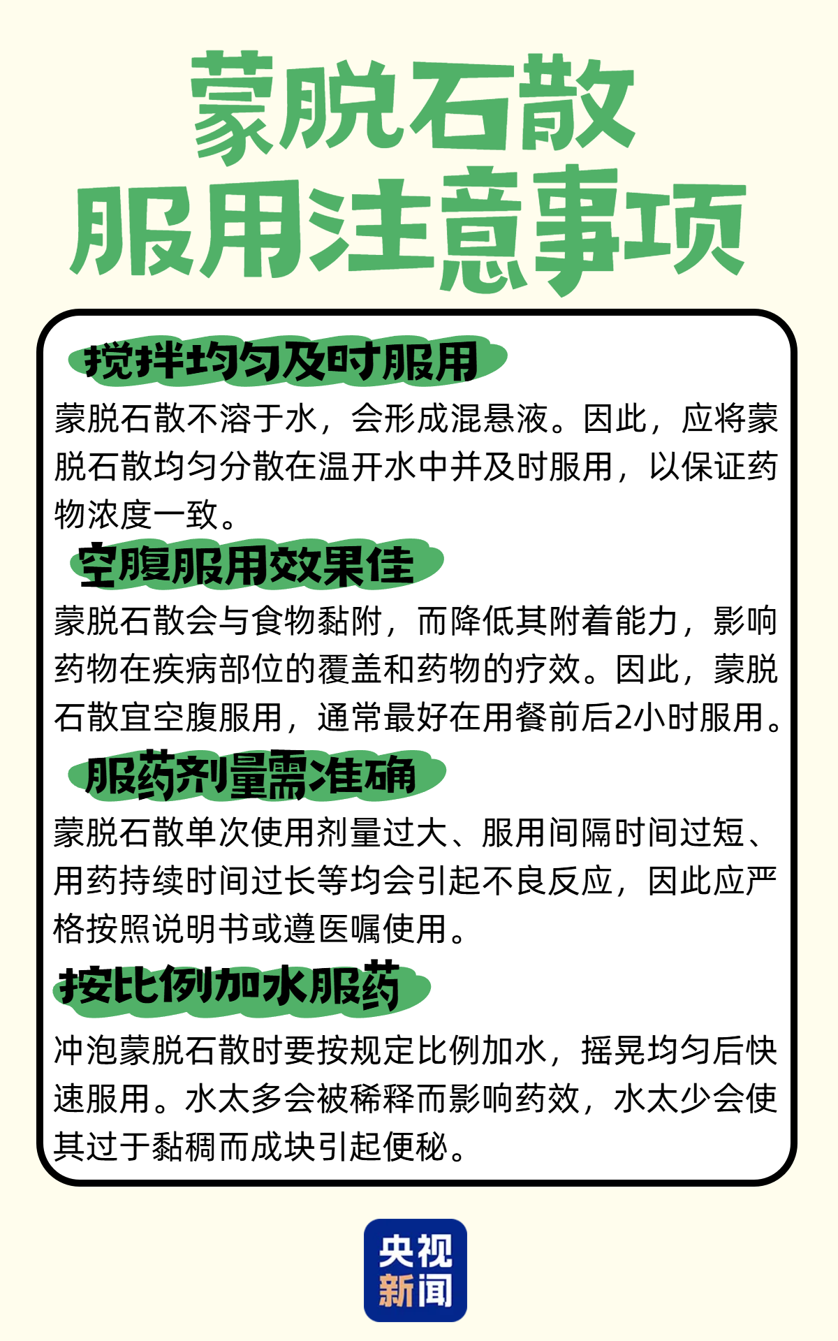 杨迪奇葩行为引热议，干吃蒙脱石散意外登上央视新闻