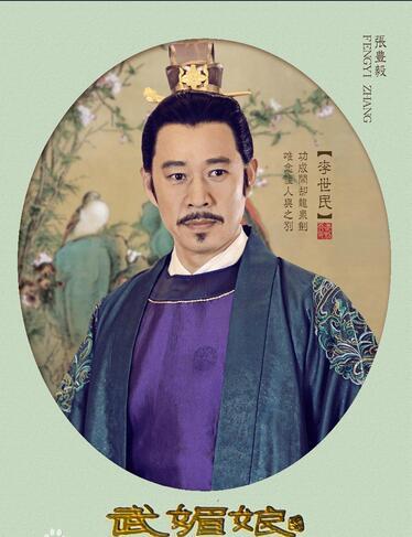 演员的生存与挑战，李世民扮演者的心声