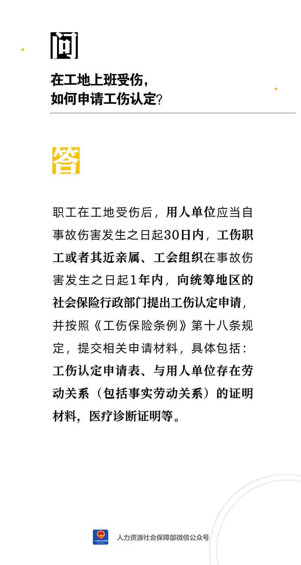 鼠标手新规，正式认定为工伤，职场健康保障迈出新步伐