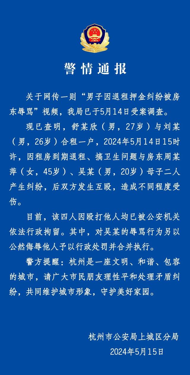 男子联合母亲公开辱骂妻子被拘，家庭暴力背后的法律与道德审视