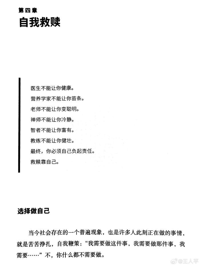 丁真自曝曾被嘲身上有异味，从质疑到自我成长的坚韧之路
