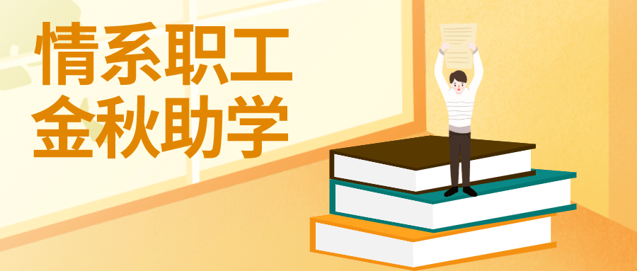 庞众望亮相清华新生成长报告会，从寒门贵子到梦想启航