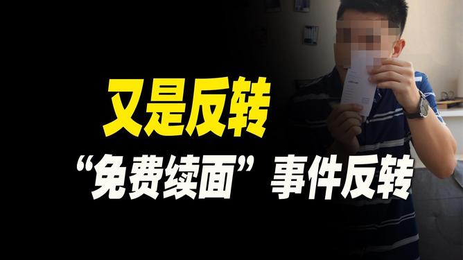 续面事件，老板的真诚道歉与情绪管理的反思