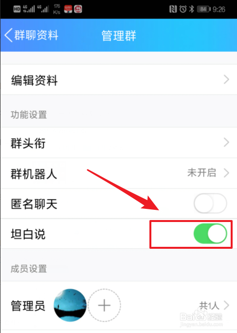 警惕！骗子潜入小学班级群实施诈骗，群聊功能被紧急禁用