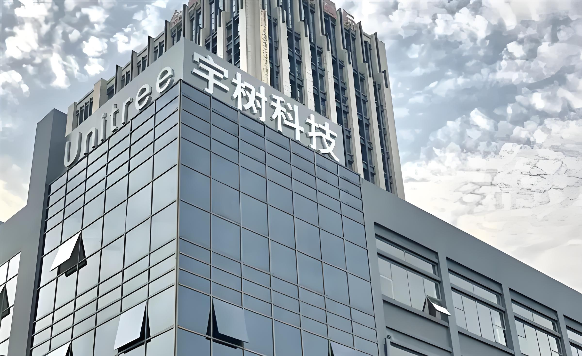 宇树科技，以创新之名，跑赢科技接力赛
