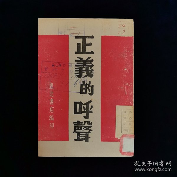 正义的呼唤，邻座勇敢喝止老人骚扰11岁独行女孩事件