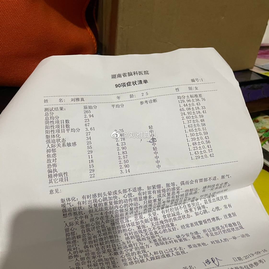 家长质疑校服质量被拘后发声，中度抑郁下的理性呼声