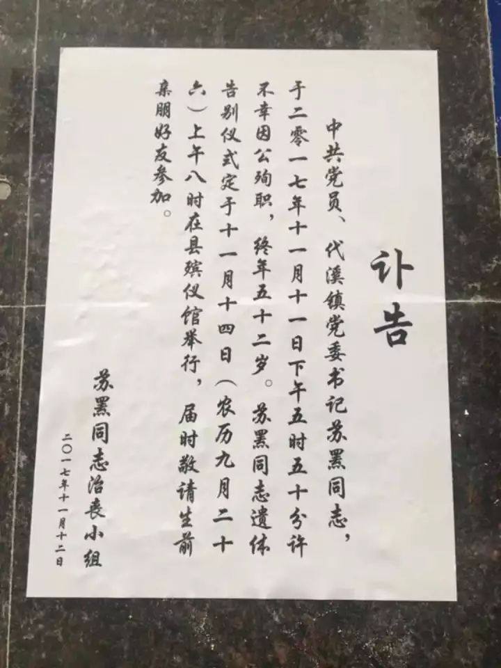 悲痛讣告，儿科专家余波先生突发疾病逝世，年仅50岁