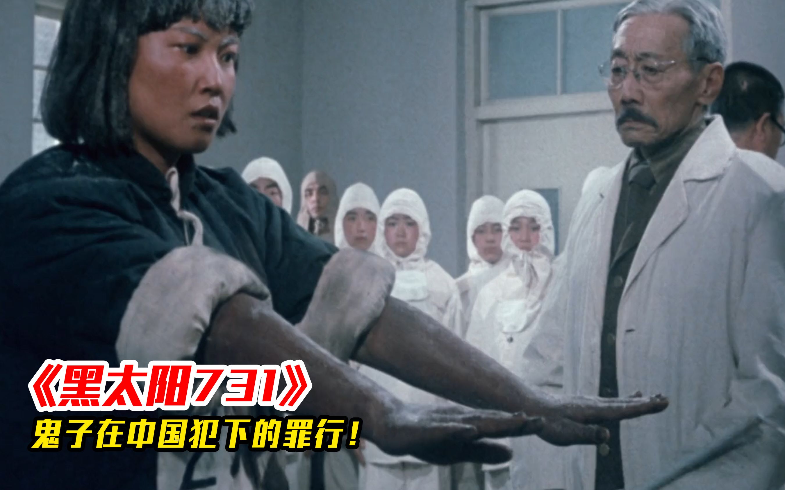 电影黑太阳731在港重映，历史之痛与警示之光的再次审视