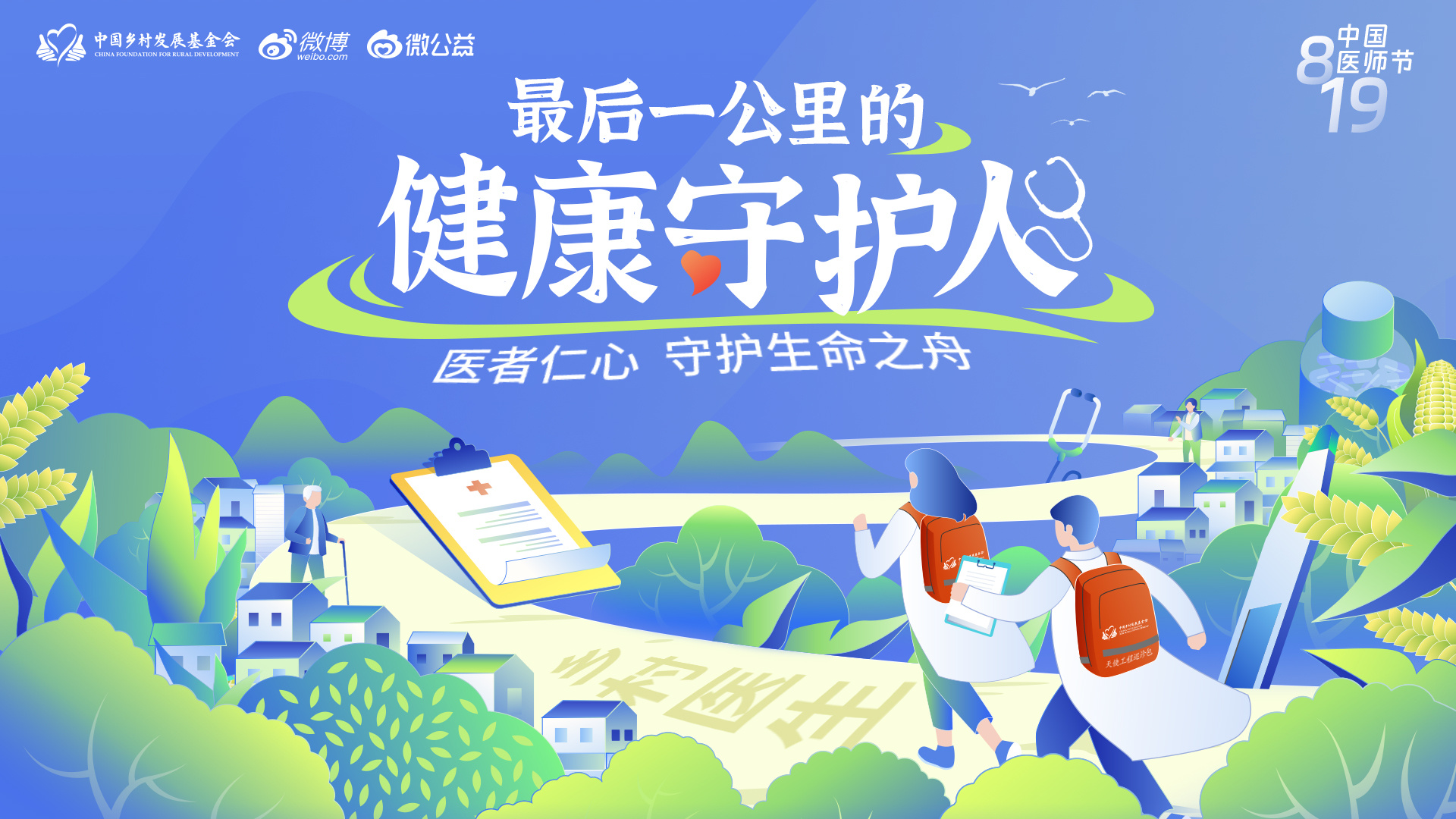 广电总局集中整治虚假宣传医药广告，净化行业环境，守护公众健康