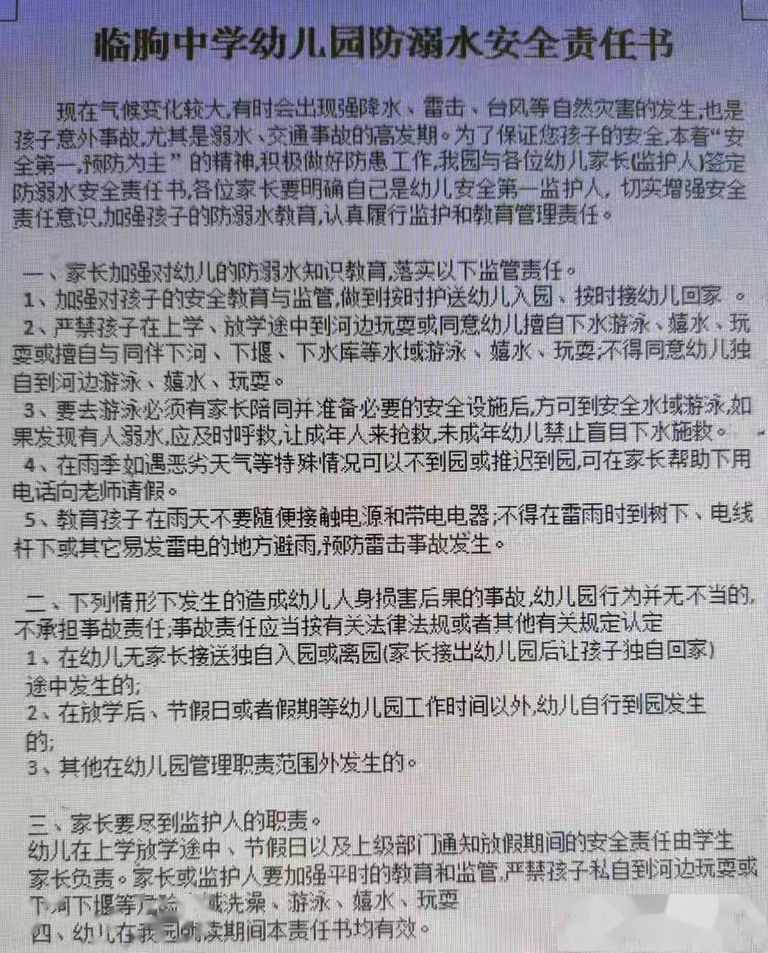未成年人骑四座共享电车被约谈，安全意识与责任教育的警钟