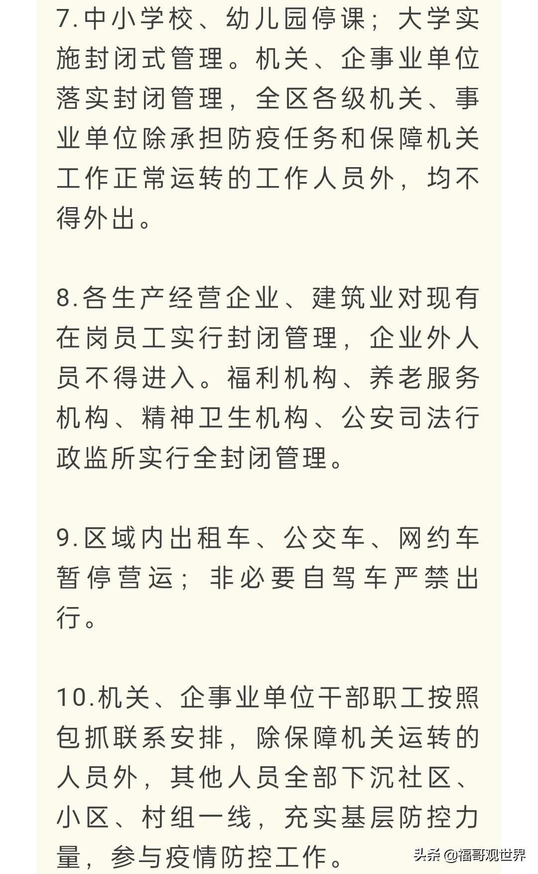 西安全面暂停网约车一口价、特惠单模式，重塑城市出行新生态